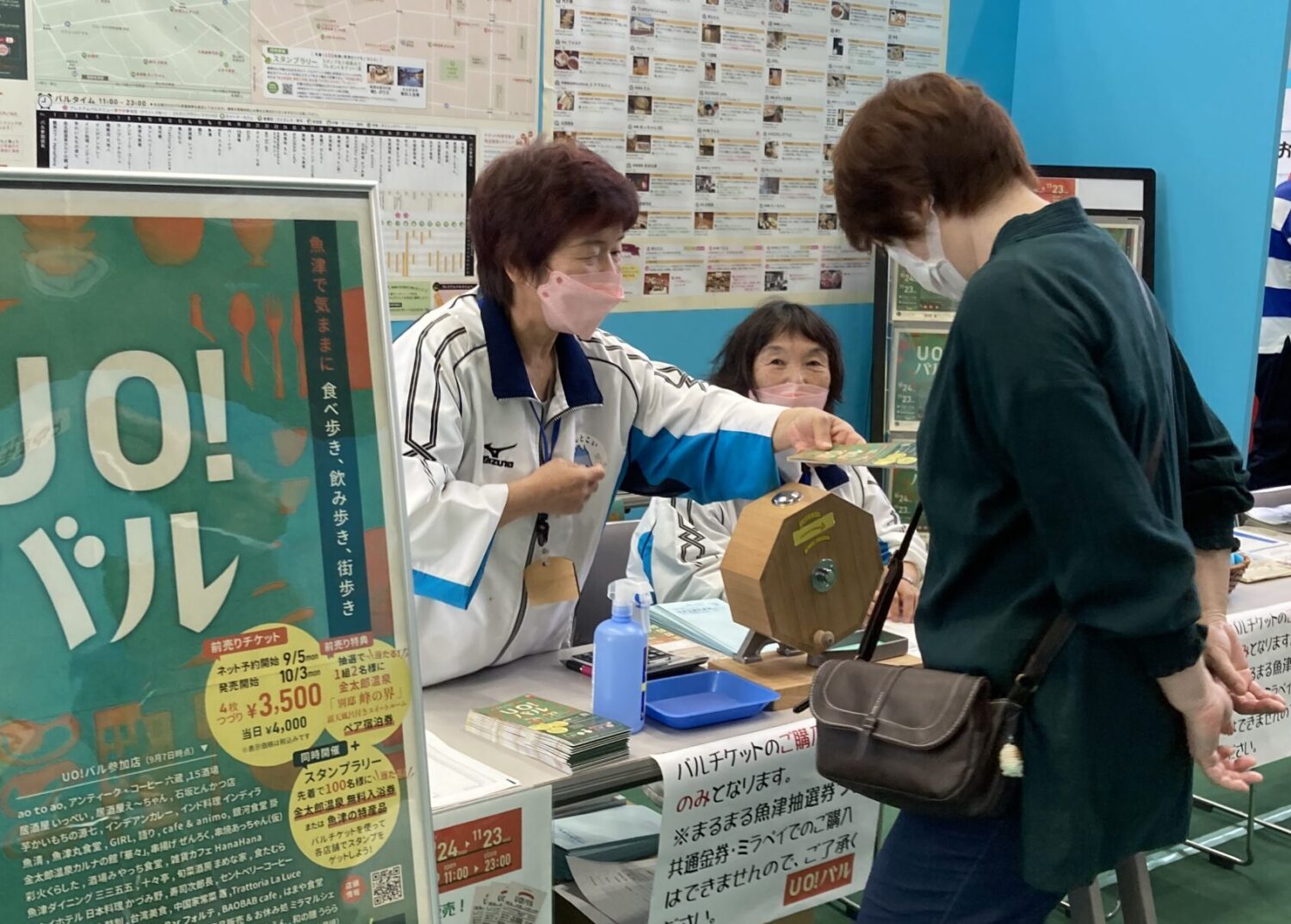 魚津市観光協会 まるまる魚津公式サイト