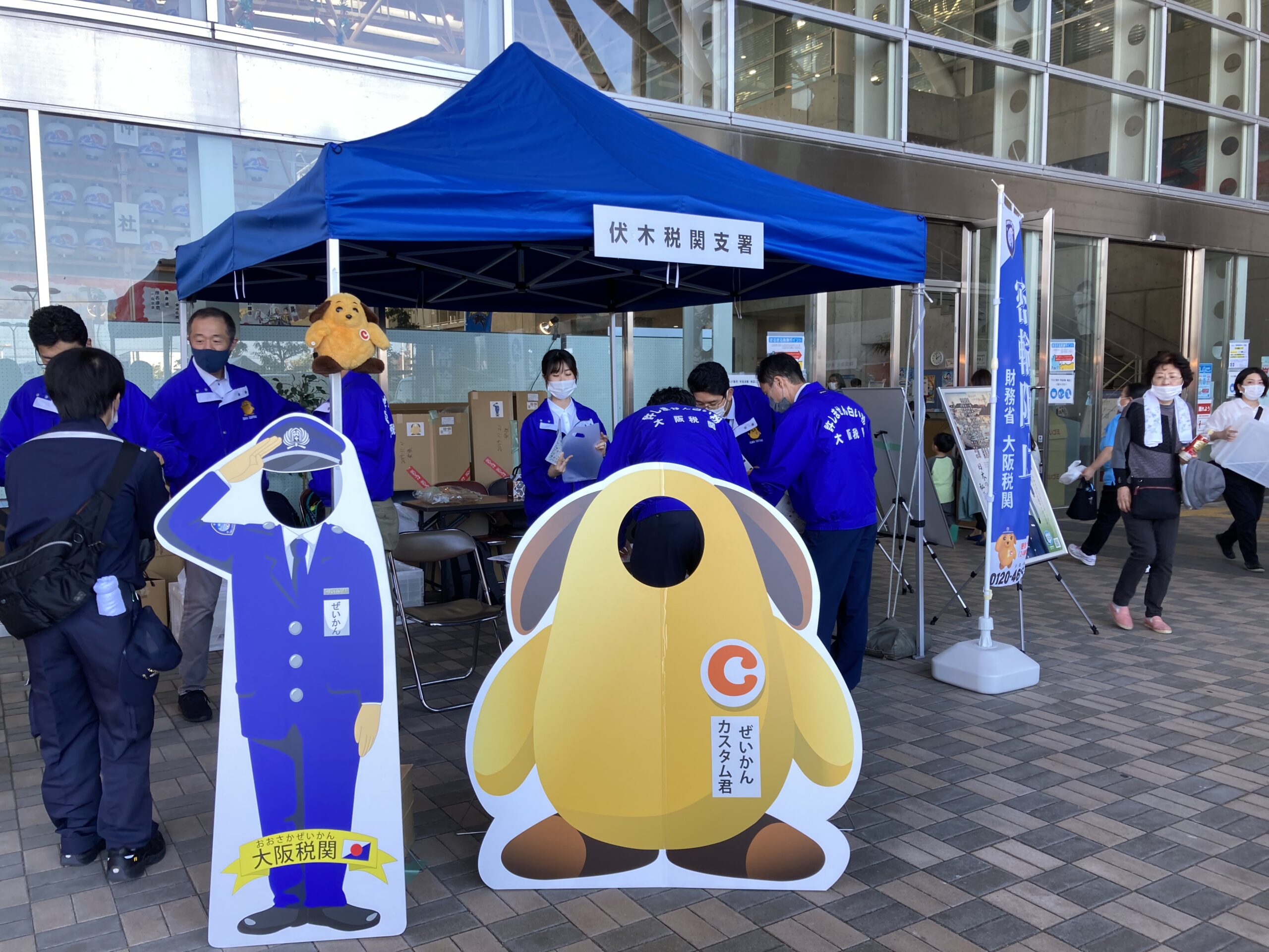 伏木税関支署 - まるまる魚津公式サイト
