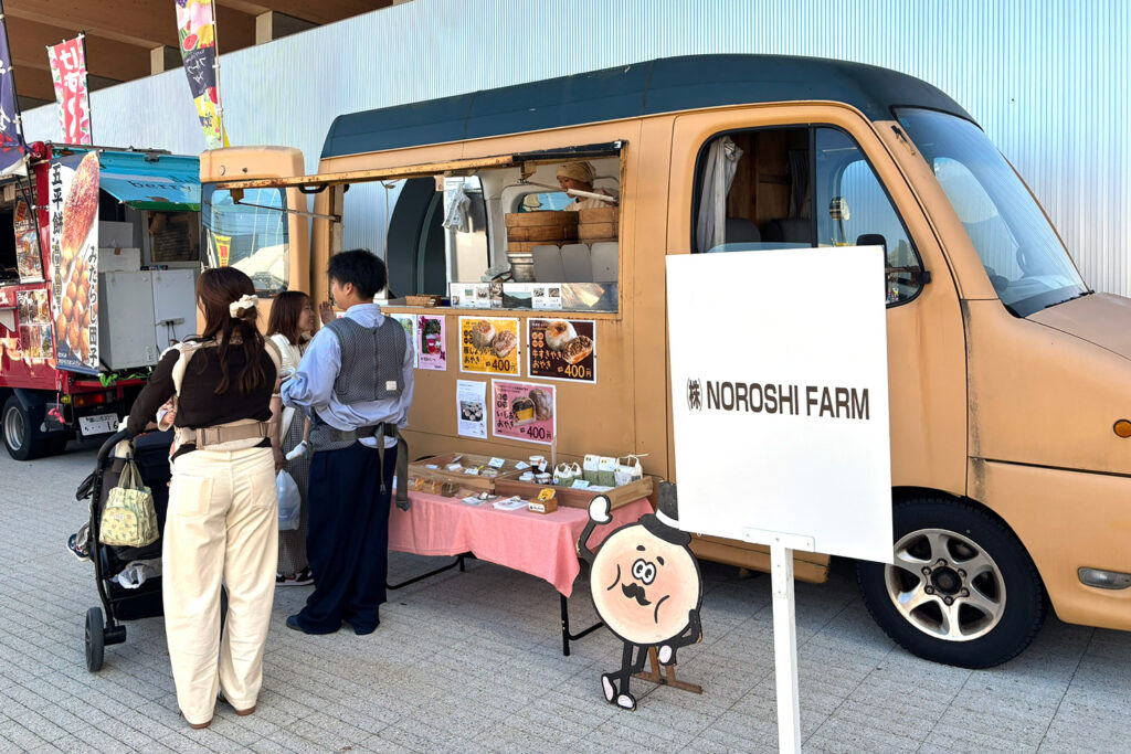 株式会社 NOROSHI FARM